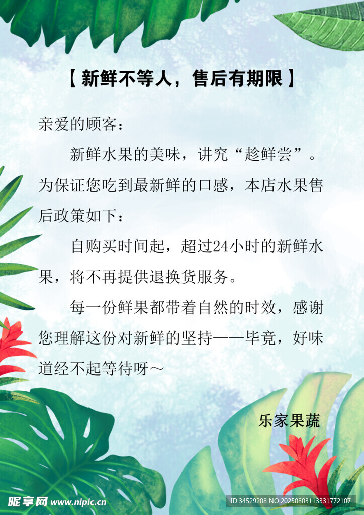 森林寄语 倾听自然的智慧