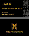 黑色名片