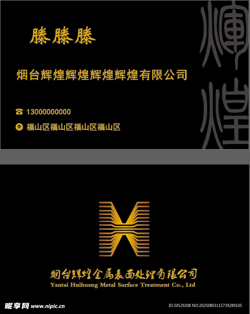 黑色名片