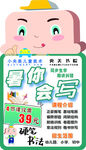 儿童趣味看你会不会写游戏