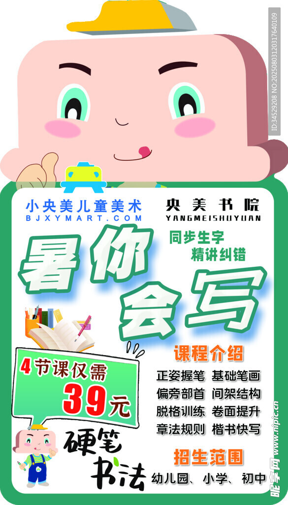 儿童趣味看你会不会写游戏
