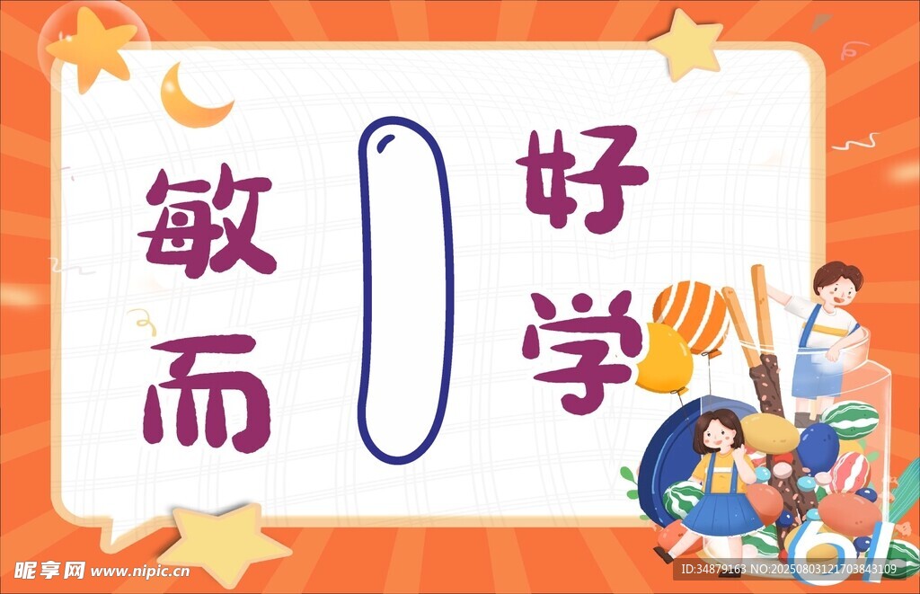 幼儿园跳格子