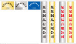 不锈钢门牌模板