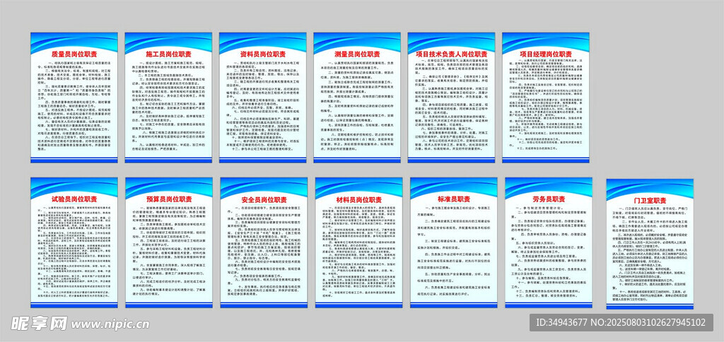 工厂岗位职责