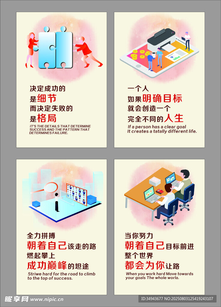 职场办公场景插画集合