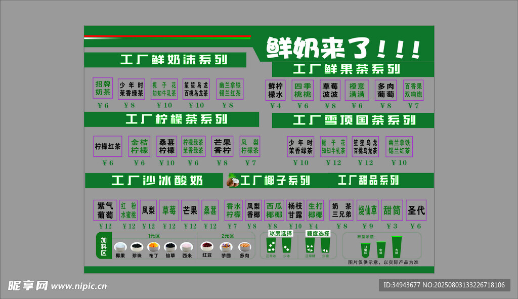 绿色清新导航菜单设计