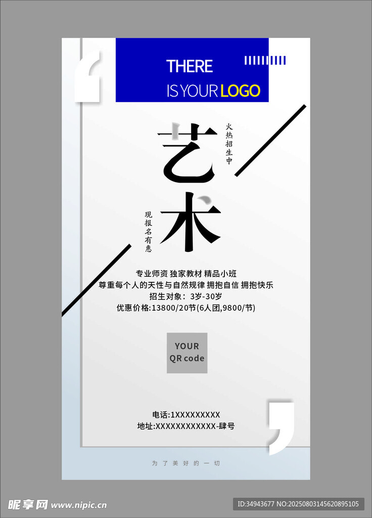 艺术简约风宣传册设计
