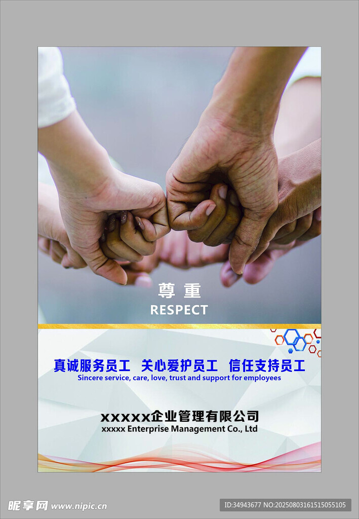 手拉手传递关爱