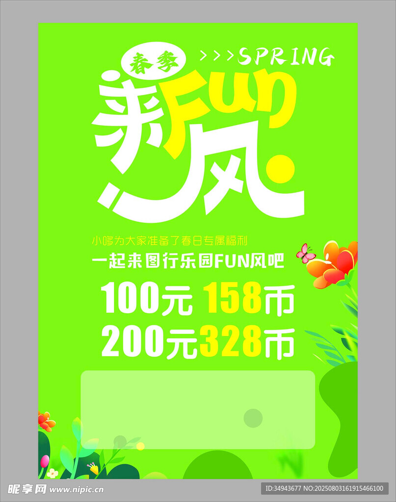 亲子游泳新风尚优惠活动