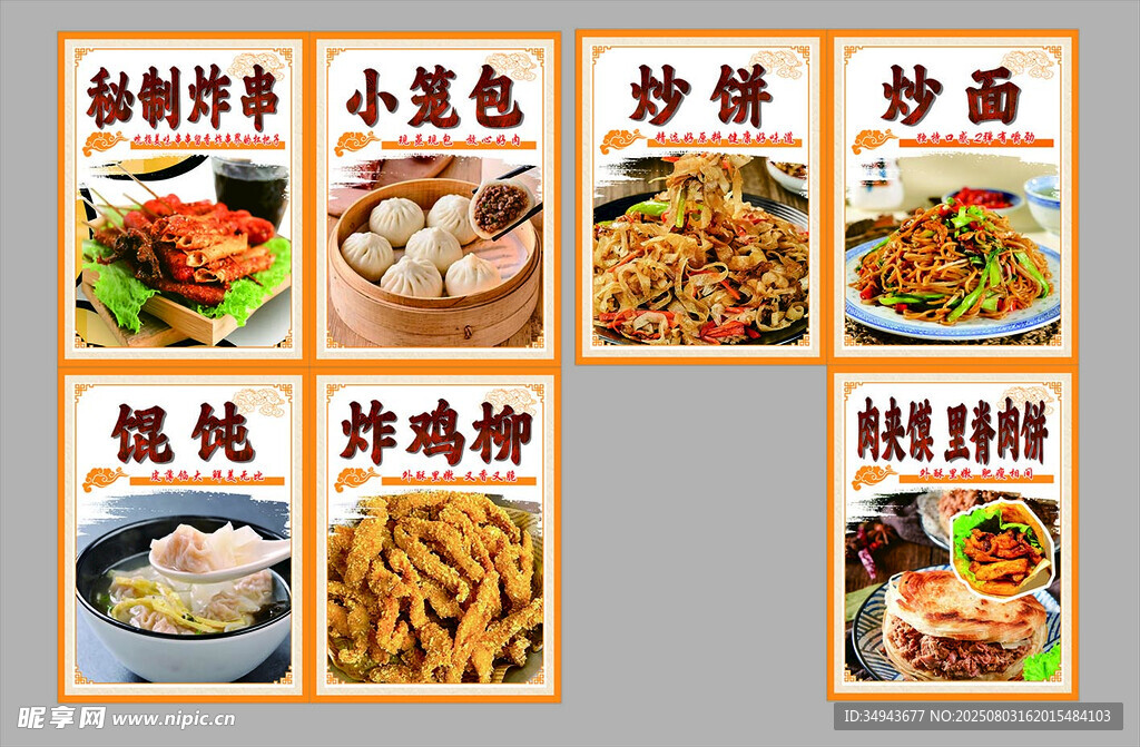 多样中式美食展示食堂