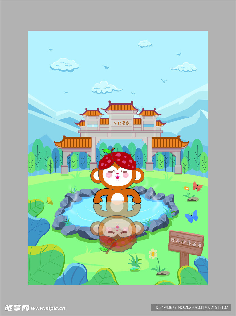 猴子立于中式庭院景观中