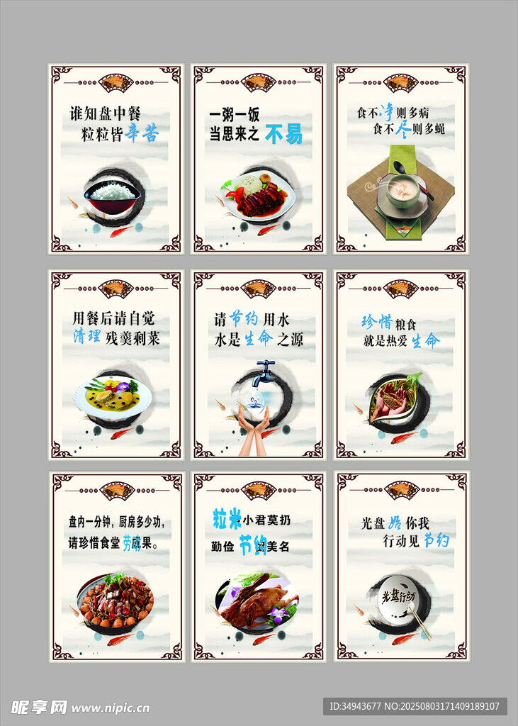 多样食堂文化美食卡片展示