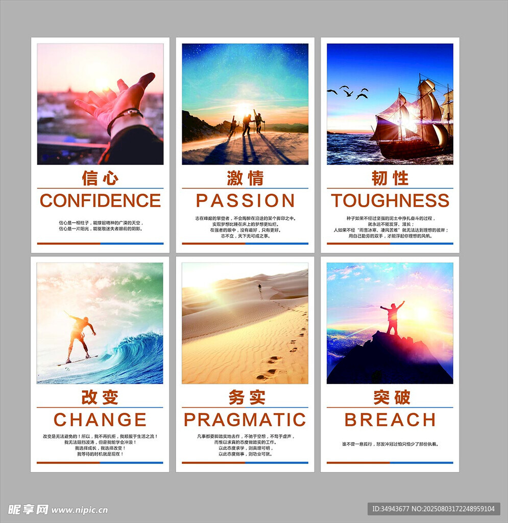 企业海边风景海报设计素材