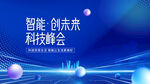 科技背景