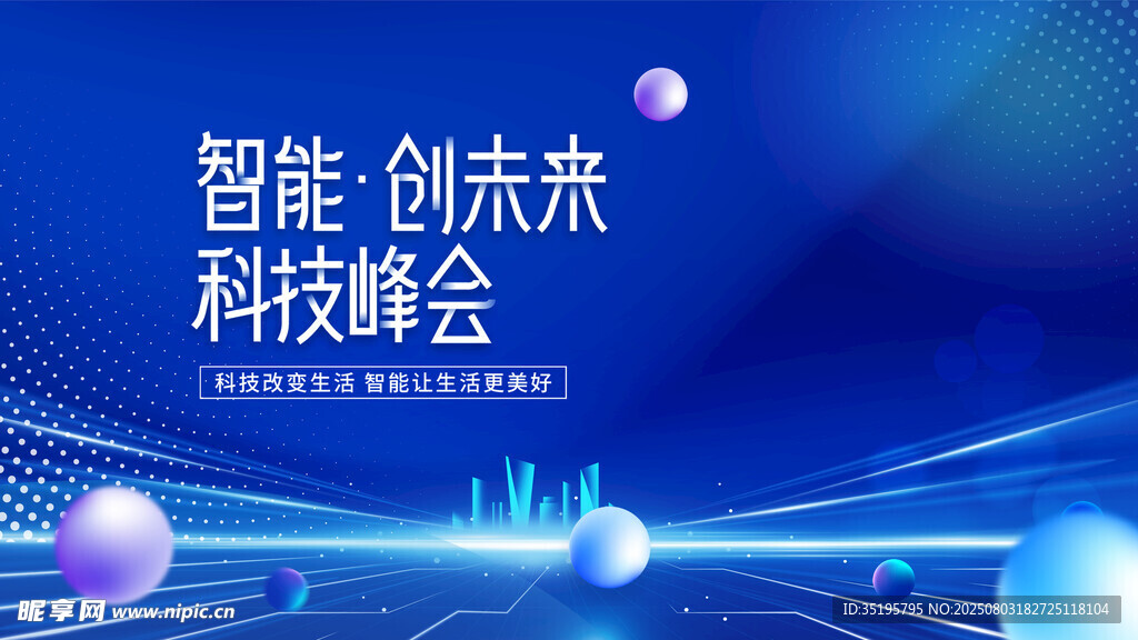 科技背景