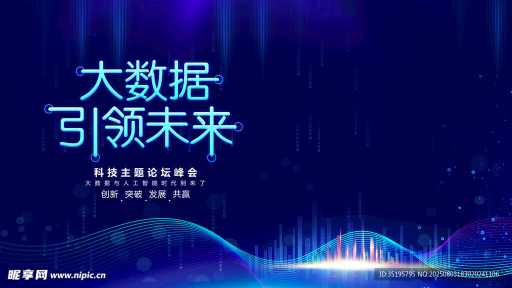 科技背景