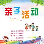 比赛活动