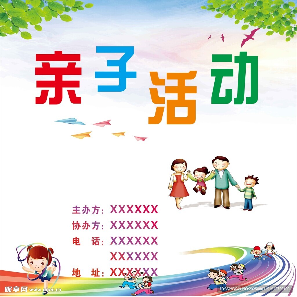 比赛活动