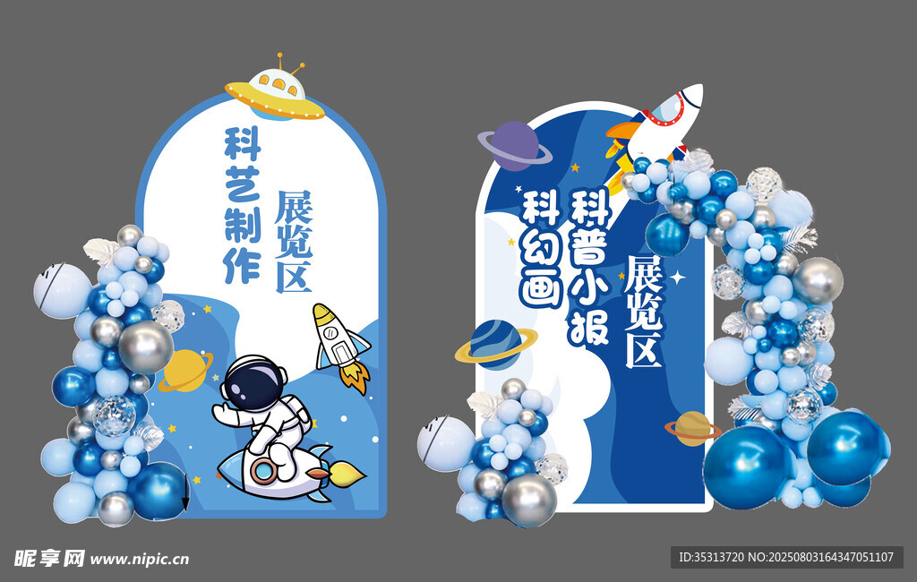 宇航员