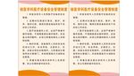 核医学科医疗设备安全管理制度