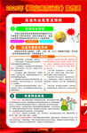 职业病防治
