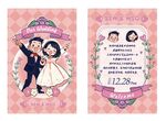婚礼卡片