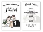 婚礼卡片