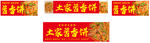 酱香饼
