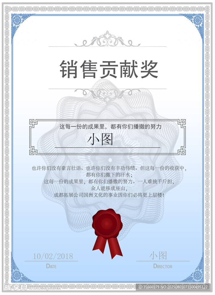 荣誉证书 