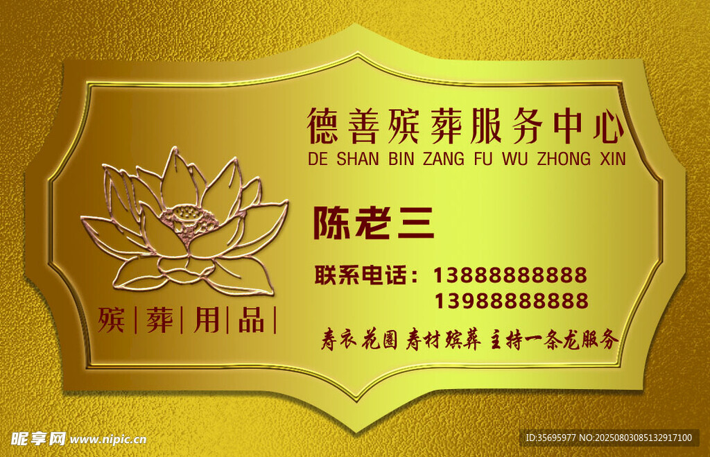 名片金色