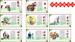 中国传统节日贴画设计