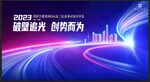 科技北京将