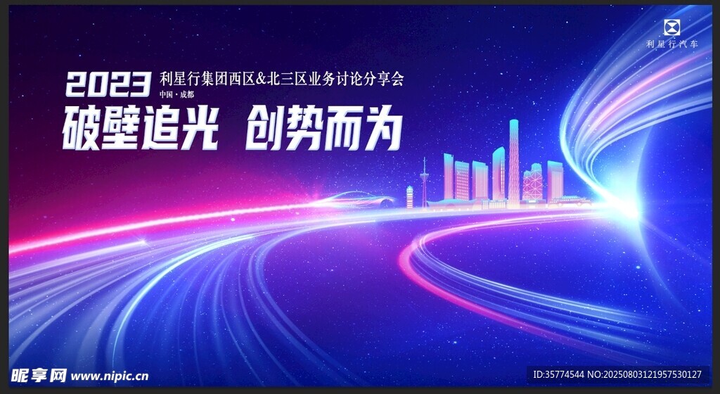 科技北京将