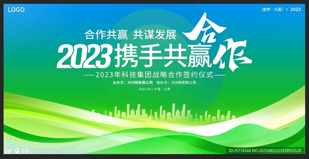 绿色背景