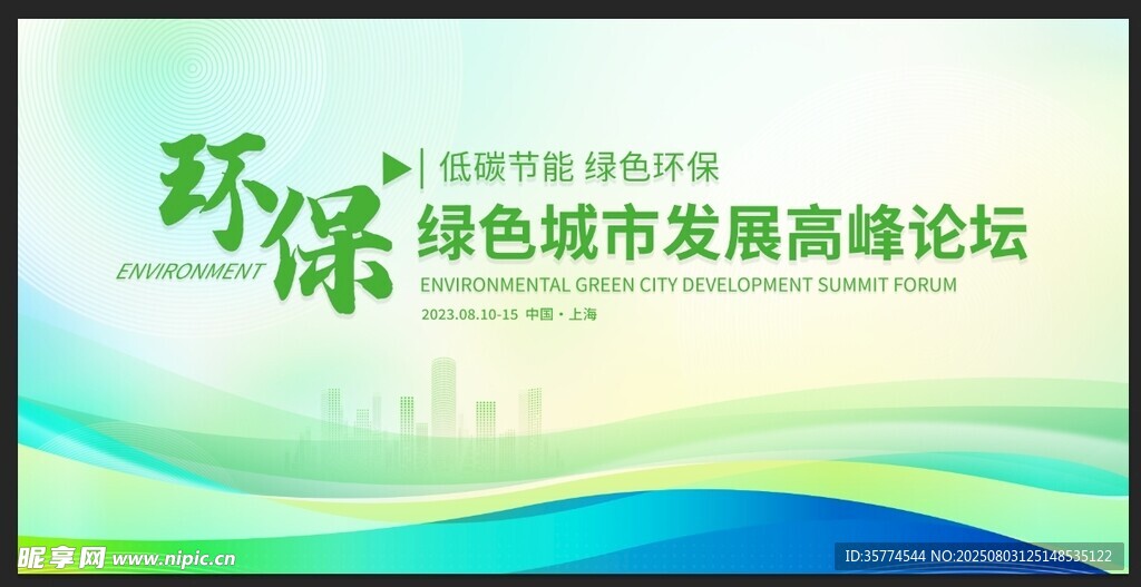 绿色背景