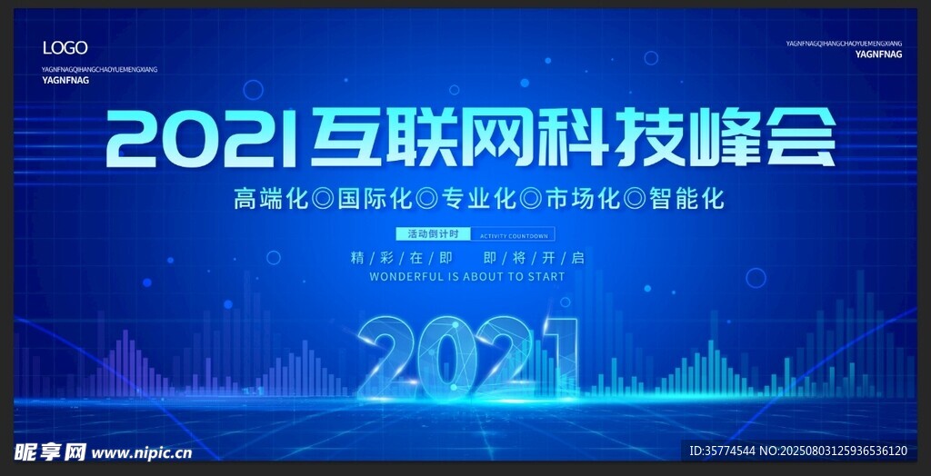 科技背景