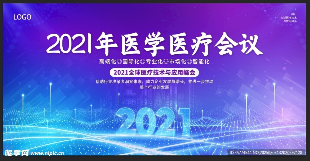 医学背景