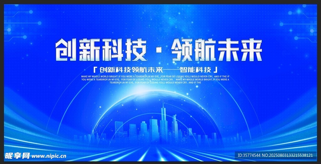 科技背景