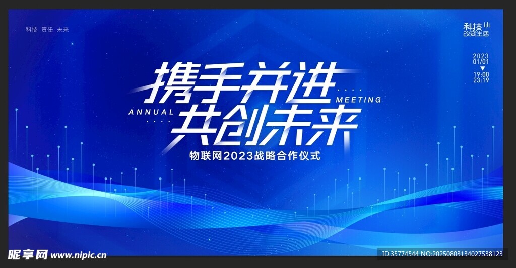 科技背景