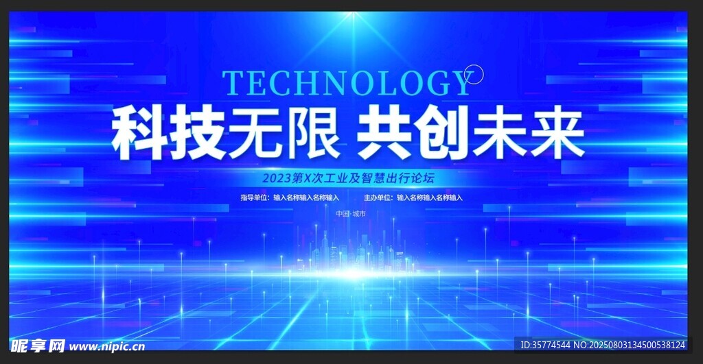 科技背景