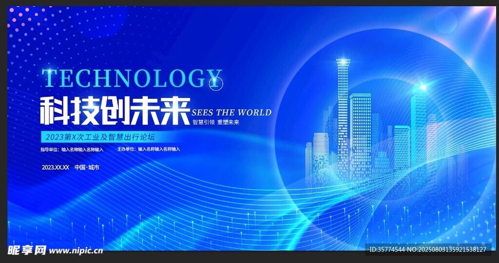 科技背景