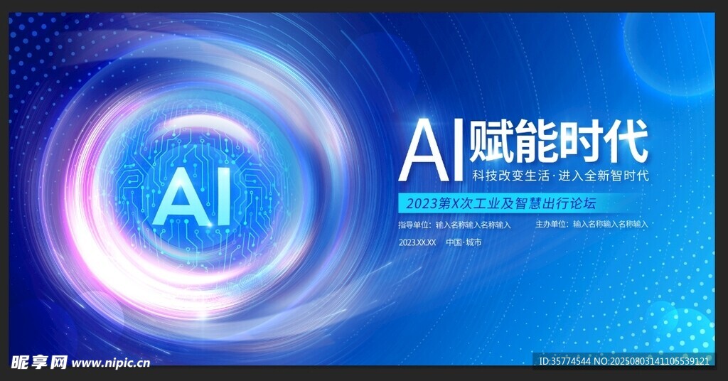 AI赋能