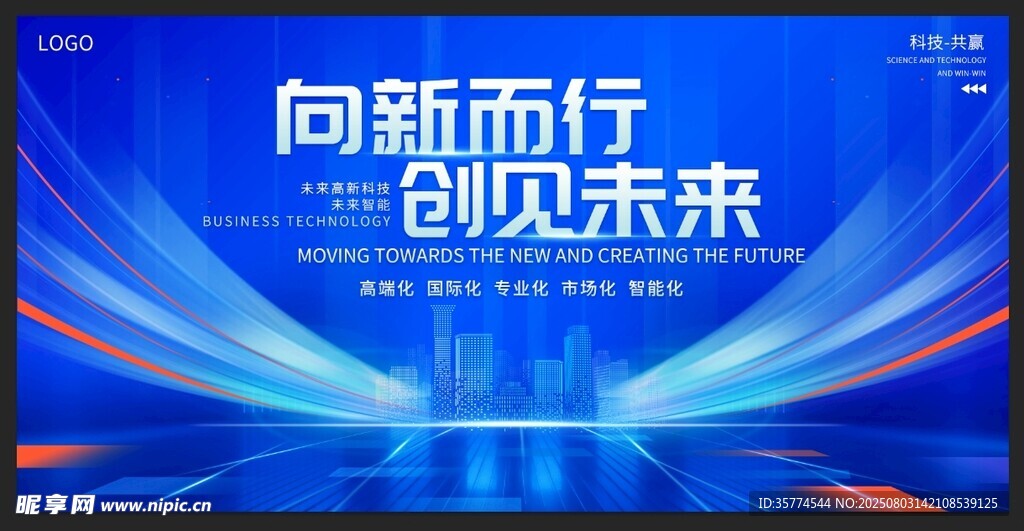 科技背景