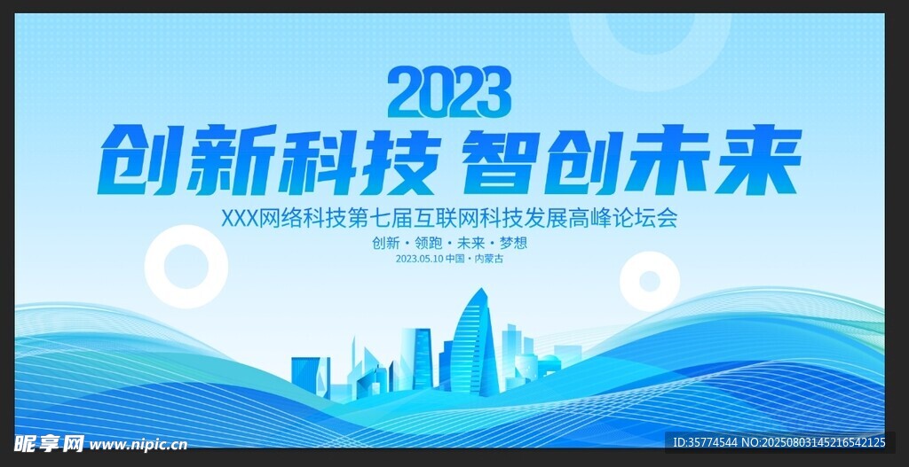 科技背景