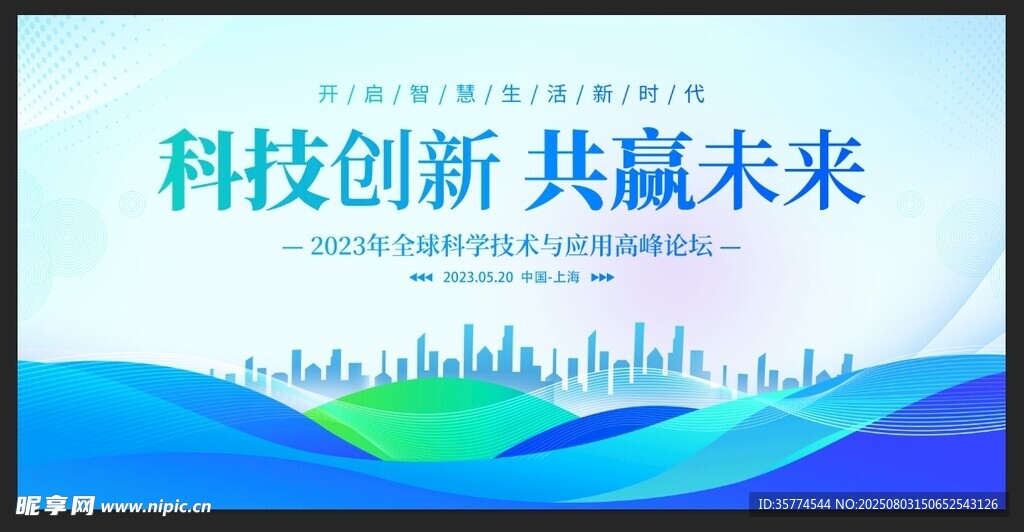 科技背景