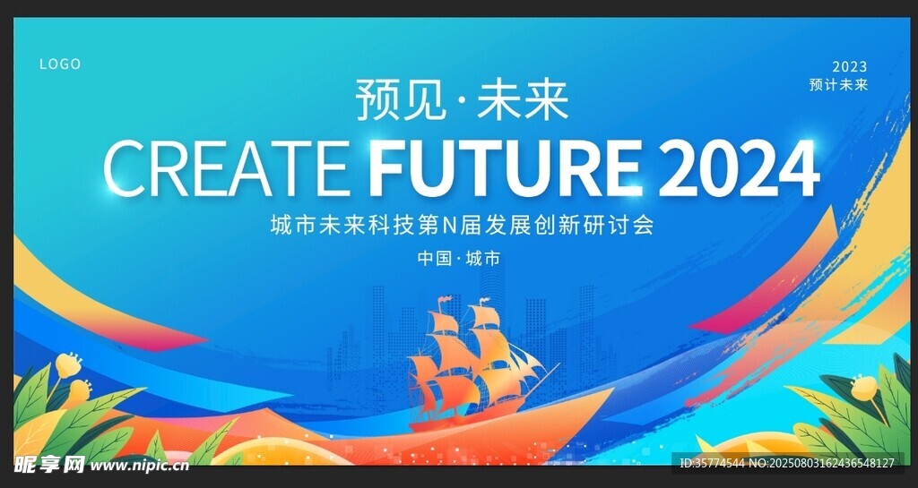 预见未来