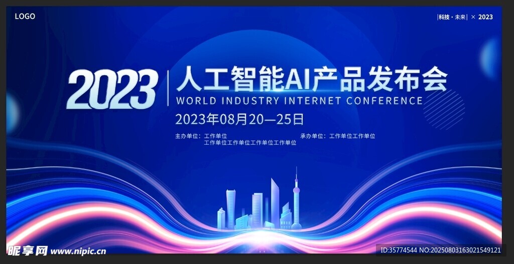 人工智能