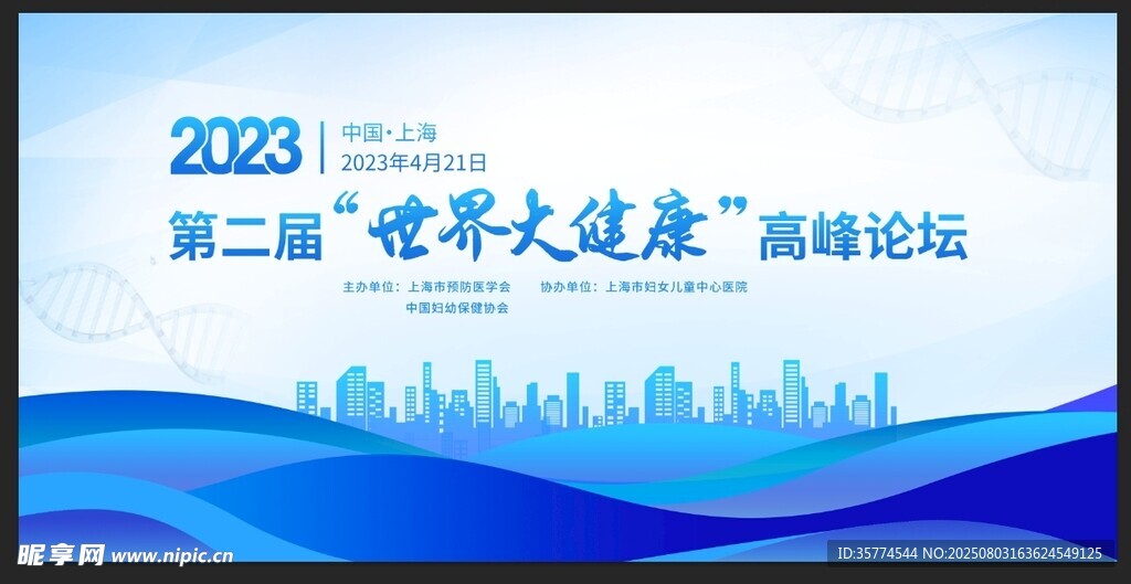 大健康背景