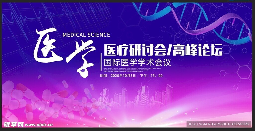 医学背景