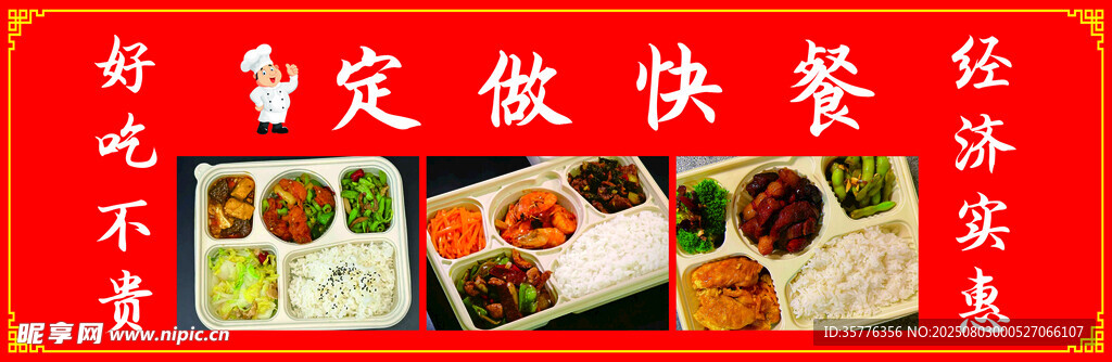 定制快餐多样美味选择